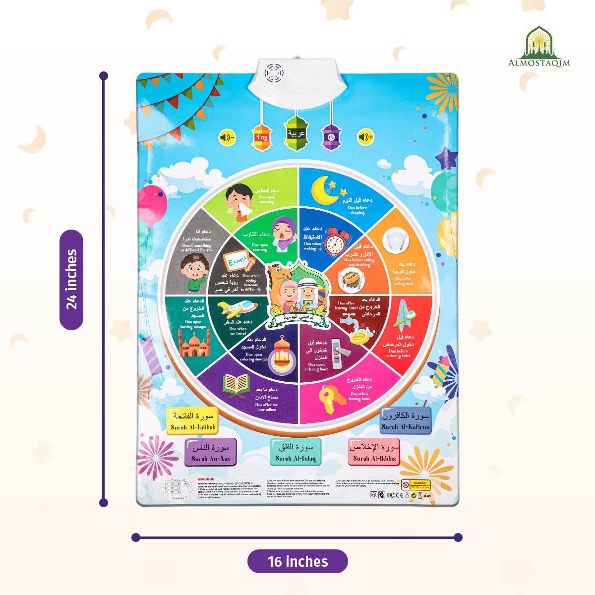 Almostaqim Dua Wall Chart - Interactive Islamic Learning Tool for Kids - Visual & Audio Teaching of Duas & Quran Surahs in Arabic, English - Islamic Gifts for Muslims, Children & Families for Ramadan