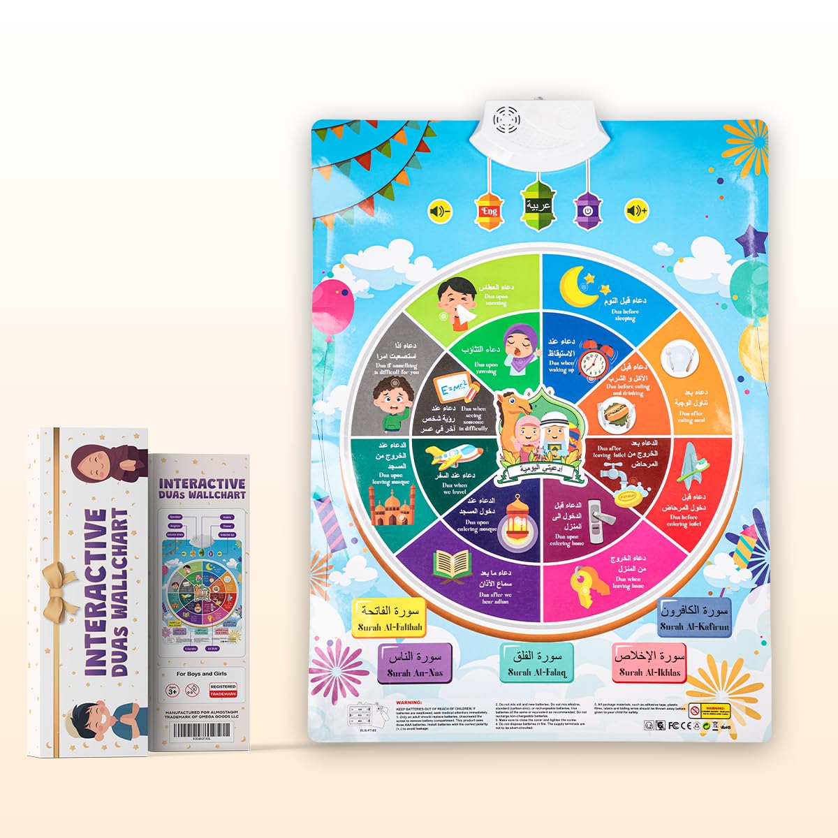 Almostaqim Dua Wall Chart - Interactive Islamic Learning Tool for Kids - Visual & Audio Teaching of Duas & Quran Surahs in Arabic, English - Islamic Gifts for Muslims, Children & Families for Ramadan
